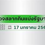 ตรวจหวย17กพ65ใส่ตัวเลข